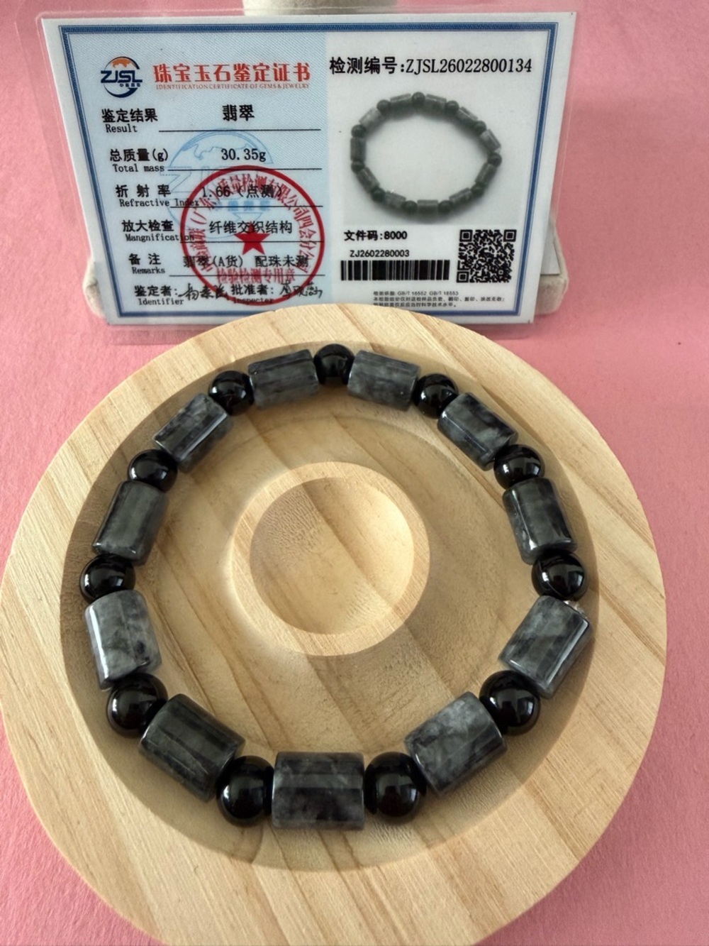 Authentic Wuji Jade Bracelet